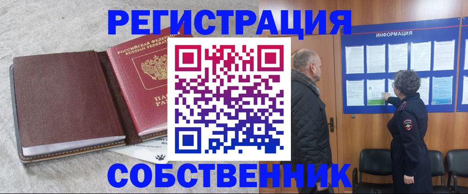 временная регистрация надежно в Ленинске