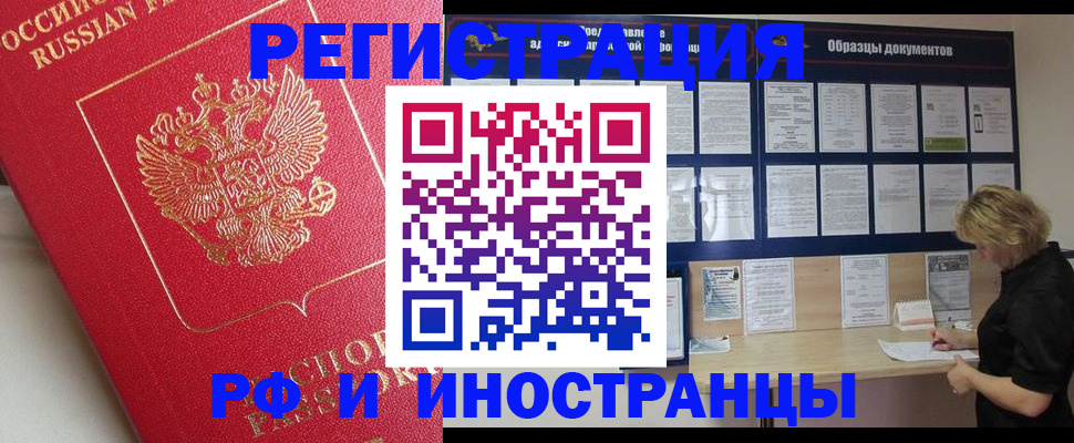 регистрация для школы в Ленинске